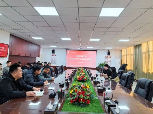 beat365召开2025年春季心理普查培训会 第 1 张