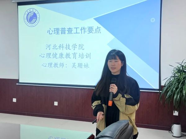 beat365召开2025年春季心理普查培训会 第 3 张