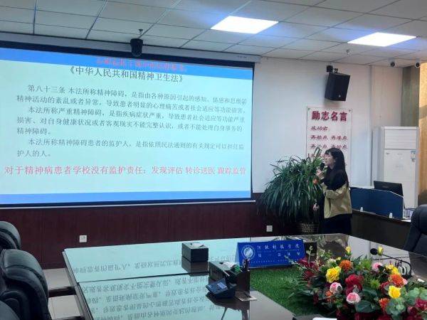 beat365召开2025年春季心理普查培训会 第 4 张