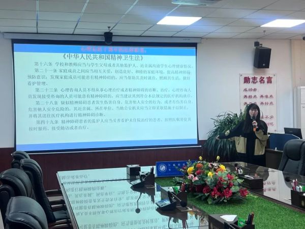 beat365召开2025年春季心理普查培训会 第 5 张