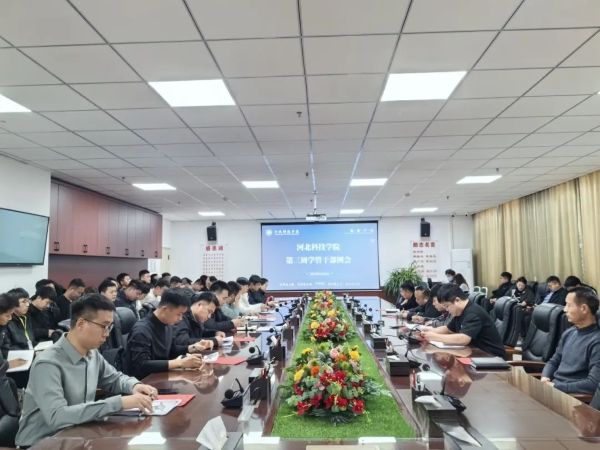 文明领航 学管聚力‖beat365召开第三周全体学管干部例会 第 1 张