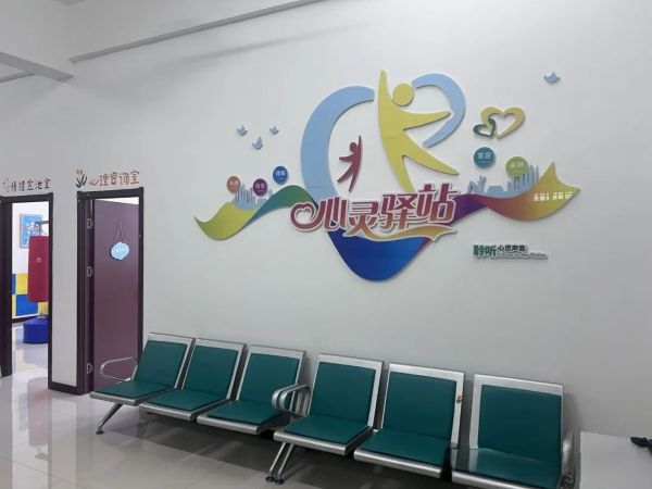 beat365全面推进心理普查回访工作，为学生心理健康保驾护航 第 5 张