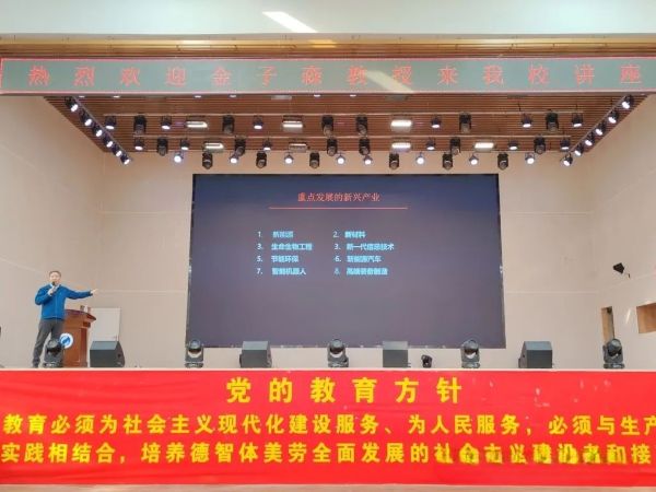 “一站式”学生社区||beat365学术大讲堂第十五期——车库咖啡教育管理公司董事长金子森：“创新引领未来、创业成就梦想”主题讲座 第 3 张