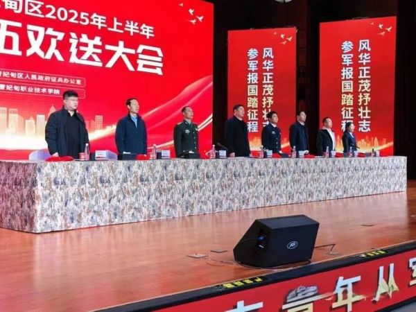 热血铸军魂 青春献国防——beat365欢送2025年上半年光荣应征入伍学生 第 2 张