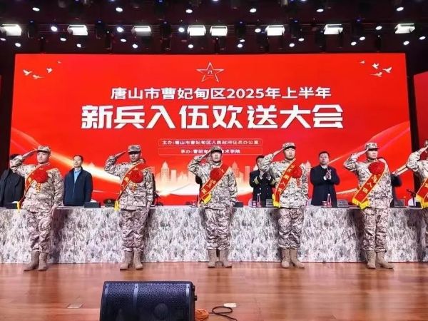 热血铸军魂 青春献国防——beat365欢送2025年上半年光荣应征入伍学生 第 6 张