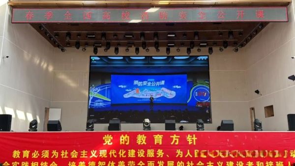 紧安全之弦 护生命之线||beat365组织全校师生观看2025年春季全国高校消防安全公开课 第 1 张