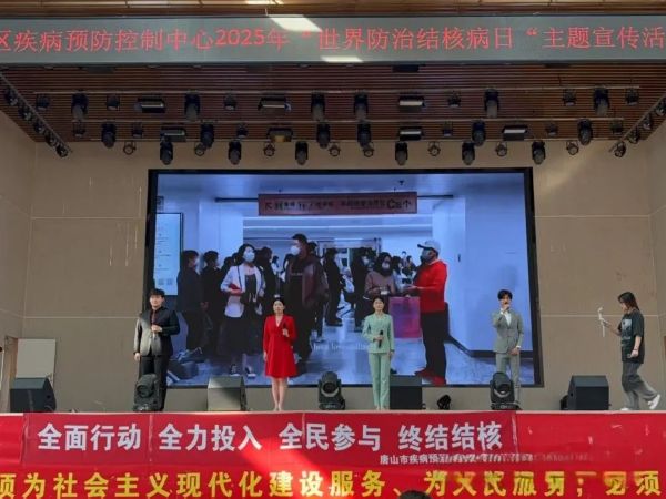 共筑防“核”防线 守护校园健康||beat365特邀唐山市疾病预防中心举办结核病防治宣传系列活动 第 10 张