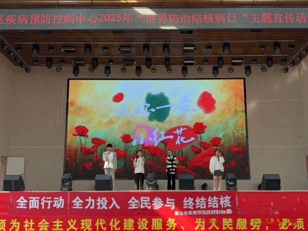 共筑防“核”防线 守护校园健康||beat365特邀唐山市疾病预防中心举办结核病防治宣传系列活动 第 12 张