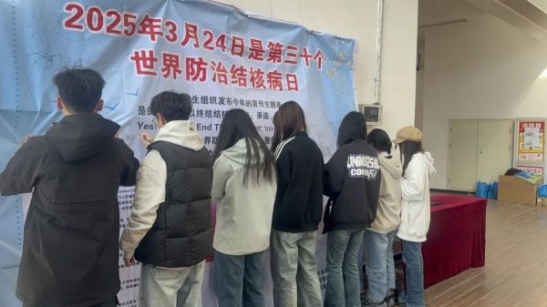 共筑防“核”防线 守护校园健康||beat365特邀唐山市疾病预防中心举办结核病防治宣传系列活动 第 15 张