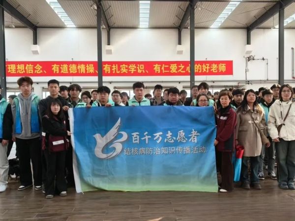 共筑防“核”防线 守护校园健康||beat365特邀唐山市疾病预防中心举办结核病防治宣传系列活动 第 18 张