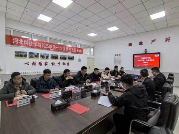 汇聚校友 共鉴新程||我院2025年第一次优秀校友见面会 第 3 张