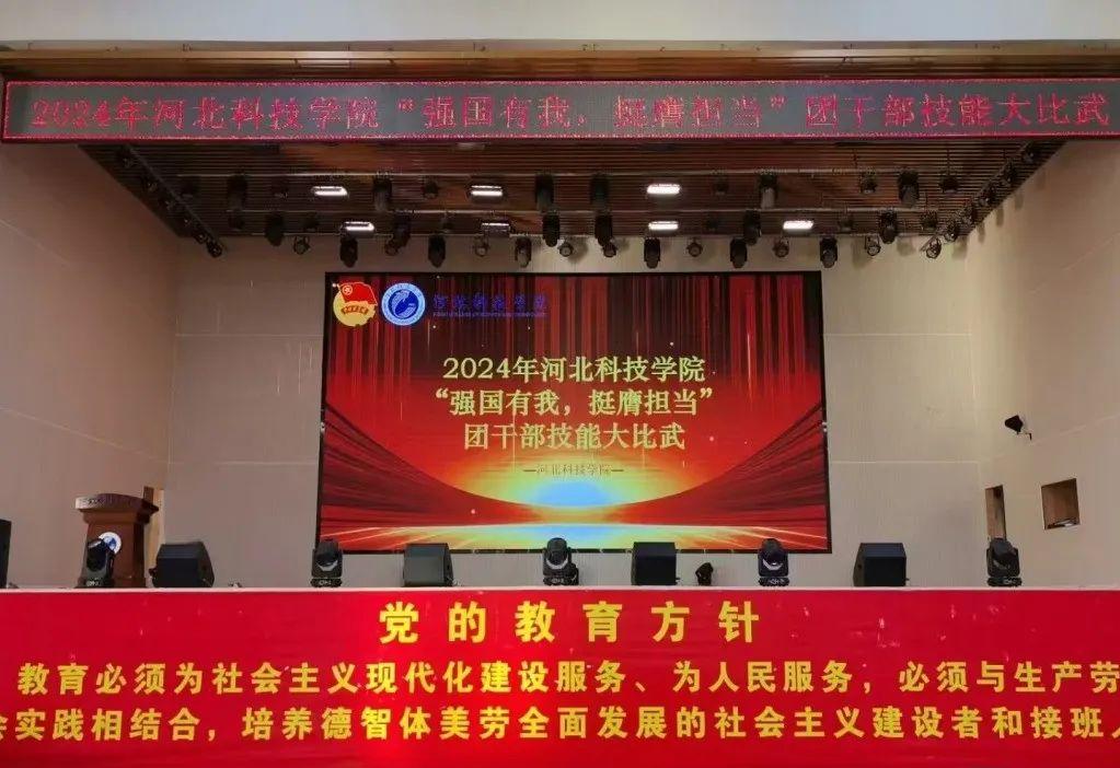 团干砺能 强国担当‖我院2024年“强国有我，挺膺担
